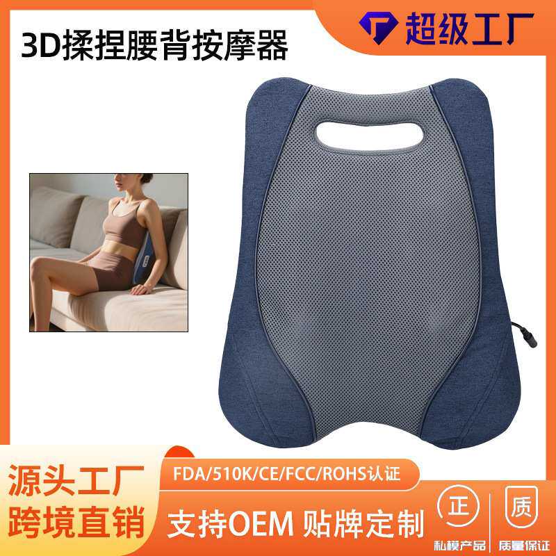 厂家 3D揉捏腰背按摩器热敷腰椎背部车载家用护腰开背按摩靠垫