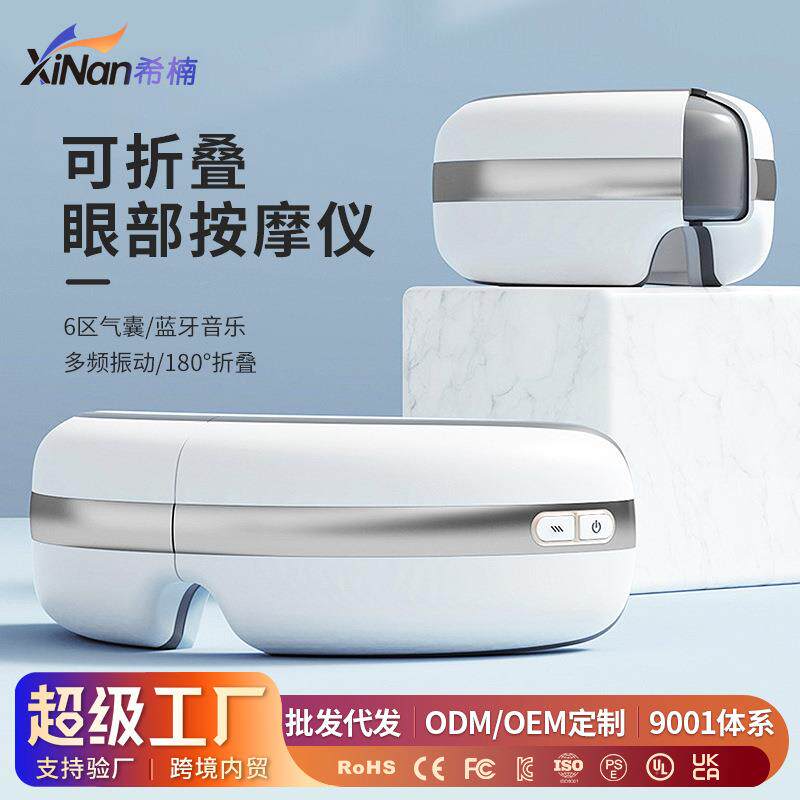 眼部按摩仪热敷蒸汽眼罩眼睛按摩仪器成人儿童护眼仪礼品便携