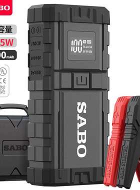 SABO尚比奥X6汽车应急启动电源12VPD双向65W瓦备用电瓶启动器搭电