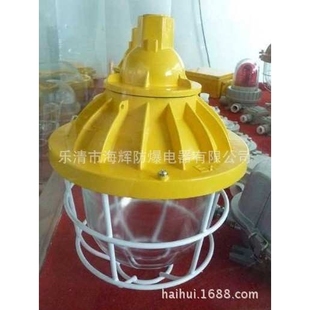 BYC6170厂用防爆灯70W100W150W250W防爆金卤灯150W防爆工厂灯
