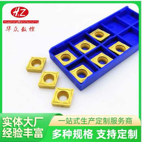 硬质合金 CCMT0602 镗孔刀片 80° 菱形内孔精车 耐磨涂层钢件不