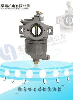 汽油机配件雅马哈 MZ300 MZ360 EF6600自动款化油器 好质量 不带