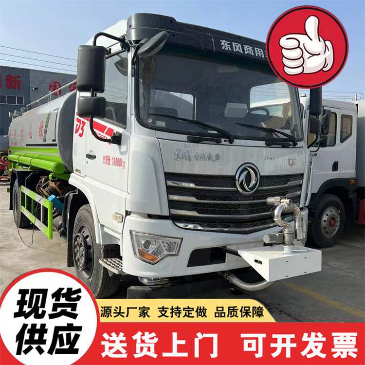 10方-12方洒水车支持加工定制 多功能绿化洒水车园林绿化路面养护
