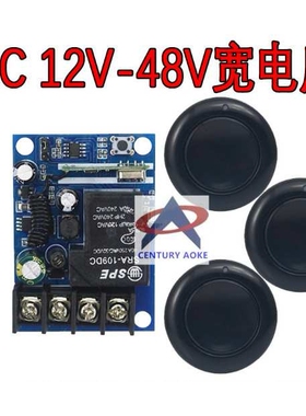 奥柯电子 30A大功率遥控开关 12V-24V-48V宽电压 输出带电 1路