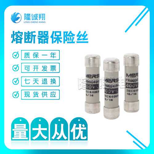 【熔断器保险丝】T076929 A050URD5T13I V076930 A050URB6T13I