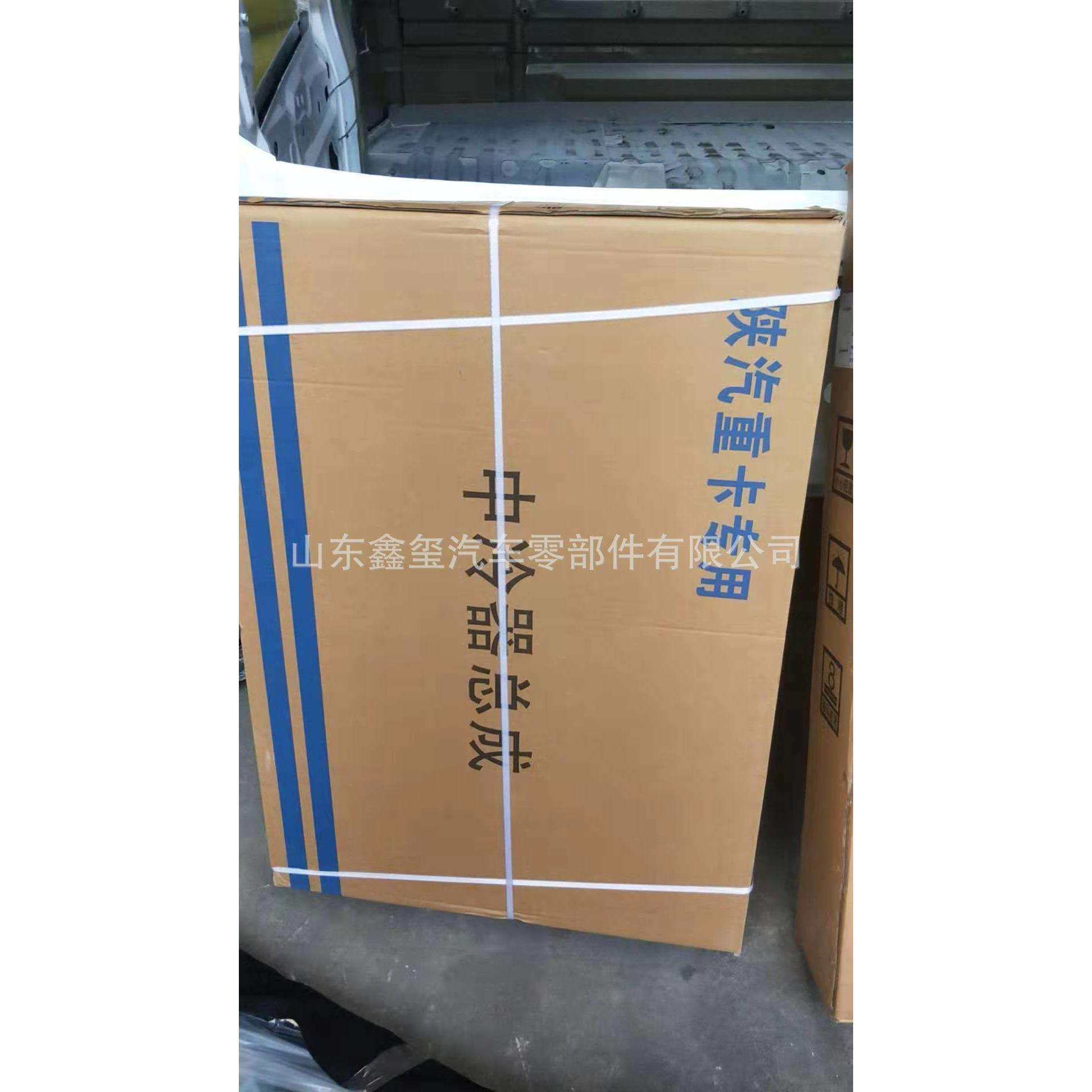 陕汽德龙 新M3000 中冷器总成 水箱 冷凝器豪沃 解放J6P水箱