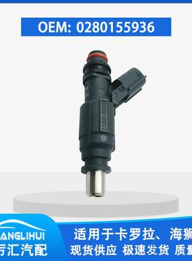 适用于丰田 喷油嘴 喷油器 23250-0D020 0280155936 232500D020