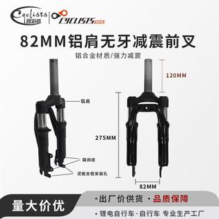 周游者厂家折叠代驾电动车配件液压减震14寸铝合金无牙前叉新款