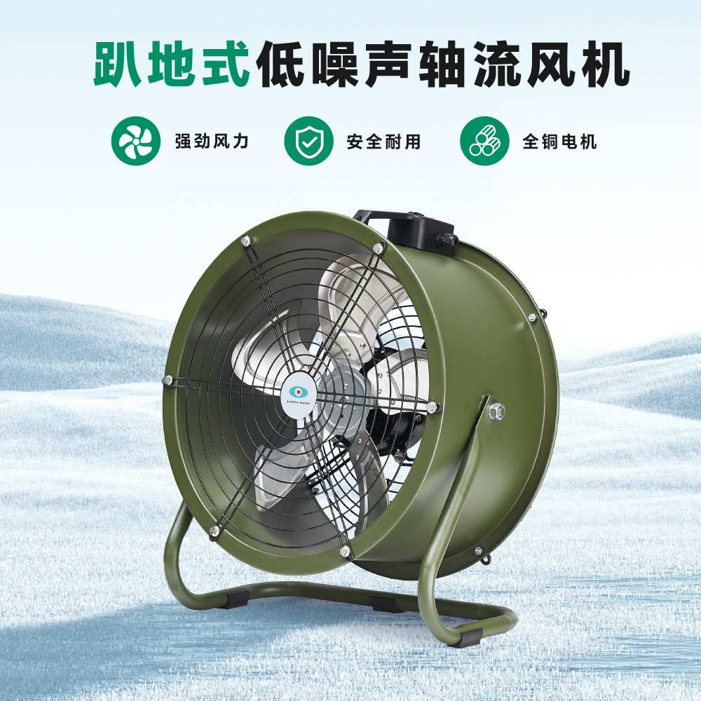 SF低噪音轴流风机 工厂车间吹风换气趴地扇 大功率岗位商用通风机