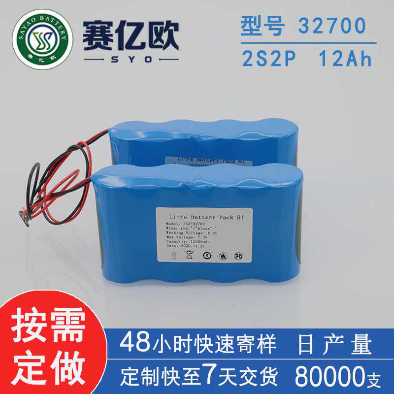 定制6.4V锂电池组12Ah磷酸铁2S2P扫地机吸尘器电池组长续航电瓶