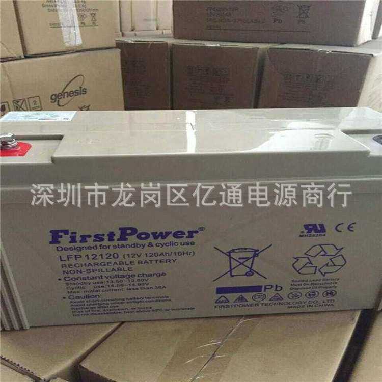一电FirstPower蓄电池LFP12120 UPS不间断电源12V120ah免维护电瓶