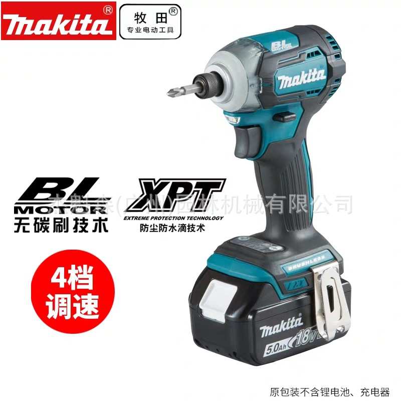 牧田Makita充电冲击起子机DTD170RTE电动冲击螺丝刀电钻18V锂电池
