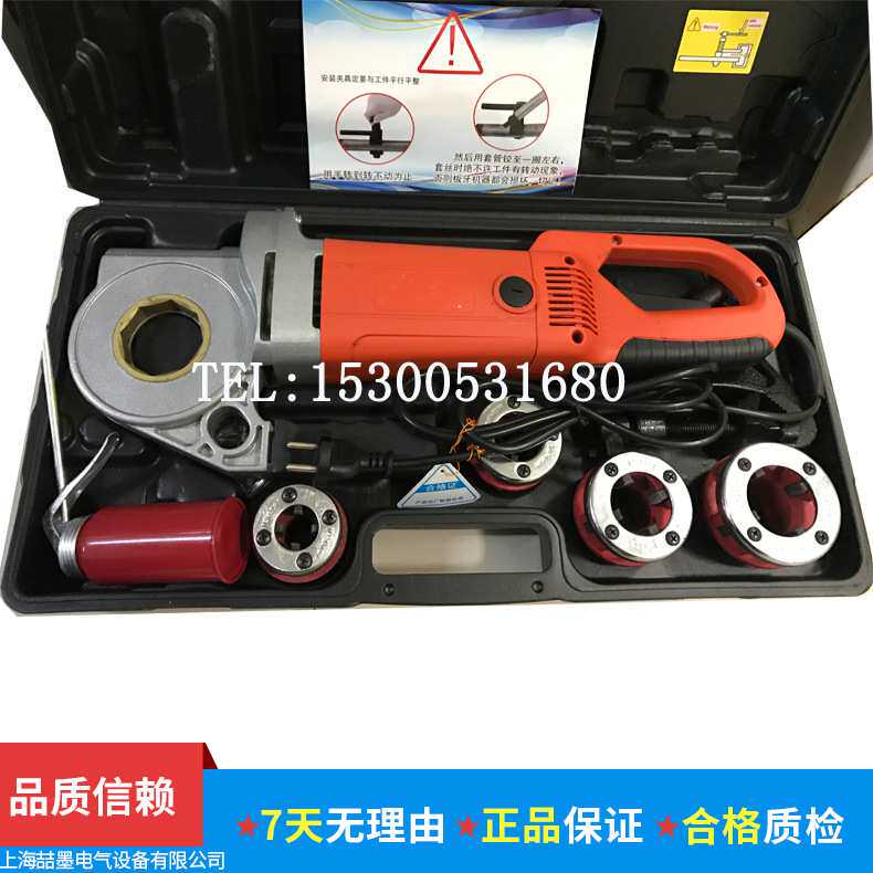 上海喆墨 FSQ-25型手提式电动套丝机 绞丝机 管螺纹套丝机 开牙机