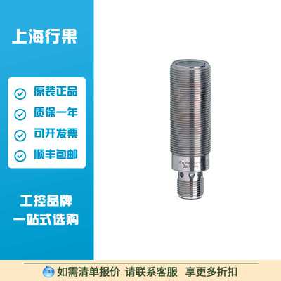 ifm易福门对射式光电开关接收装置OGE200 光电传感器