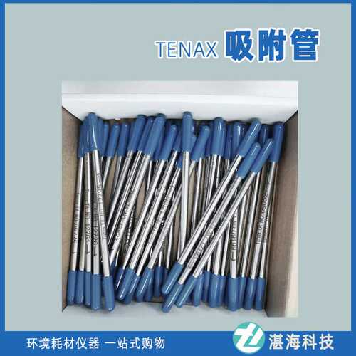 TVOC采样管 Tenax-TA吸附管 VOCs组合型吸附管 填料200mg 不锈钢