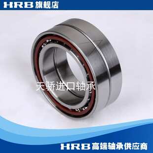 哈尔滨HRB角接触轴承7205 7206 7207 7208 7209 7210ACTA/P5DBB