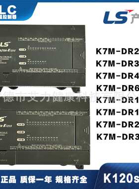 LS产电可编程PLC可编辑自动化工业控制器K7M-DR30UE继电器输出