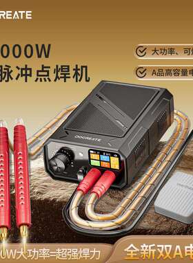 TK-20P-10000W大功率智能双脉冲点焊机18650电池点焊机 可焊0.3mm