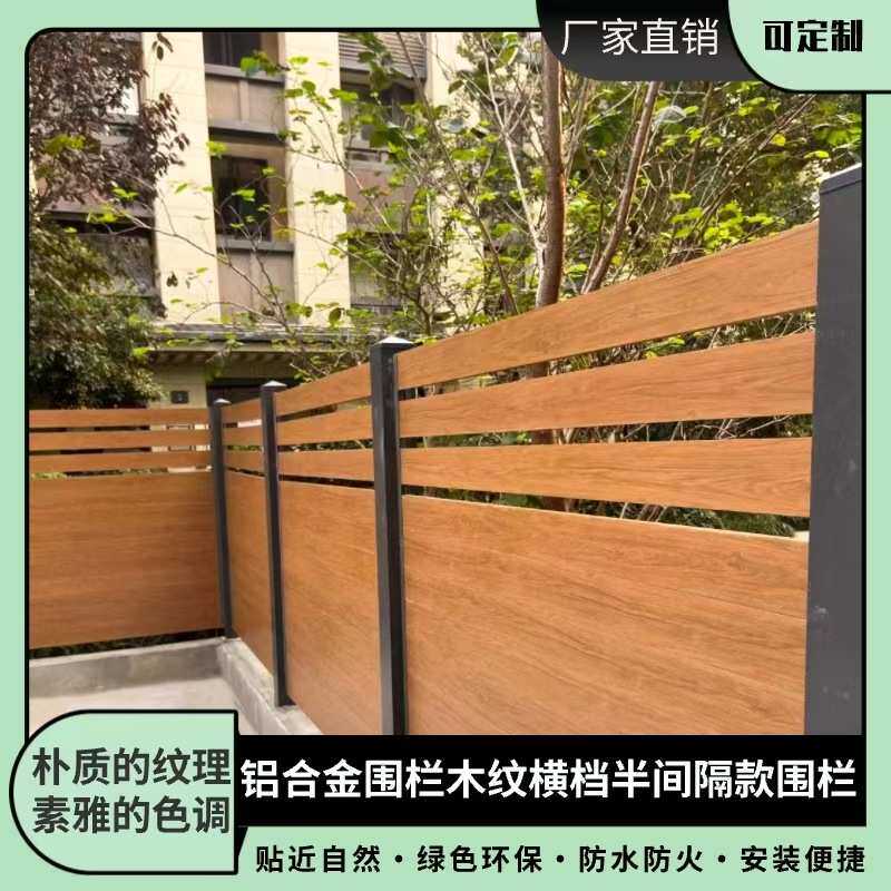 庭院设计整装铝合金围栏院门简约拼装栅栏铝艺地板凉亭护栏雨棚