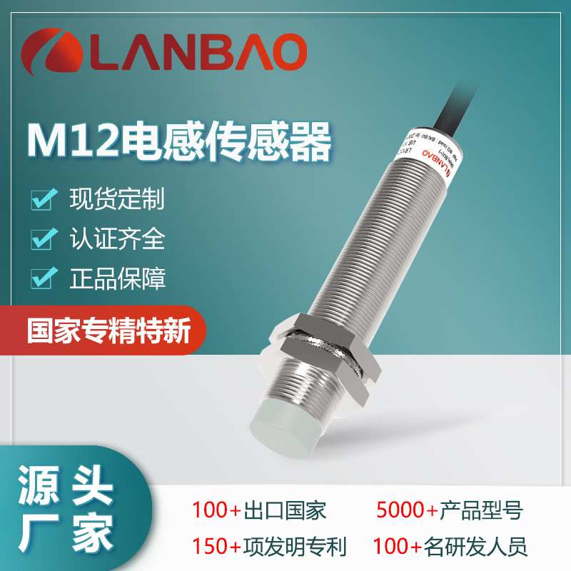 兰宝LR12XCN04DPOG频率增强型传感器直流3线4mm 金属电感接近开关