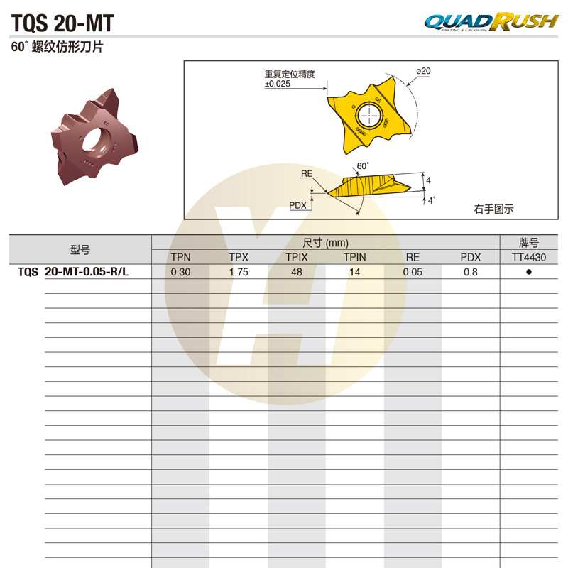韩国特固克数控切槽刀片 TQS 27-4MT-0.14 TT9080 切断磨制槽型图片