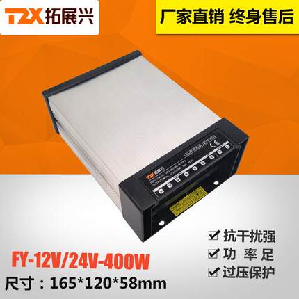 3年保质LED灯箱发光字广告标识防雨电源24V400W户外开关电源400W
