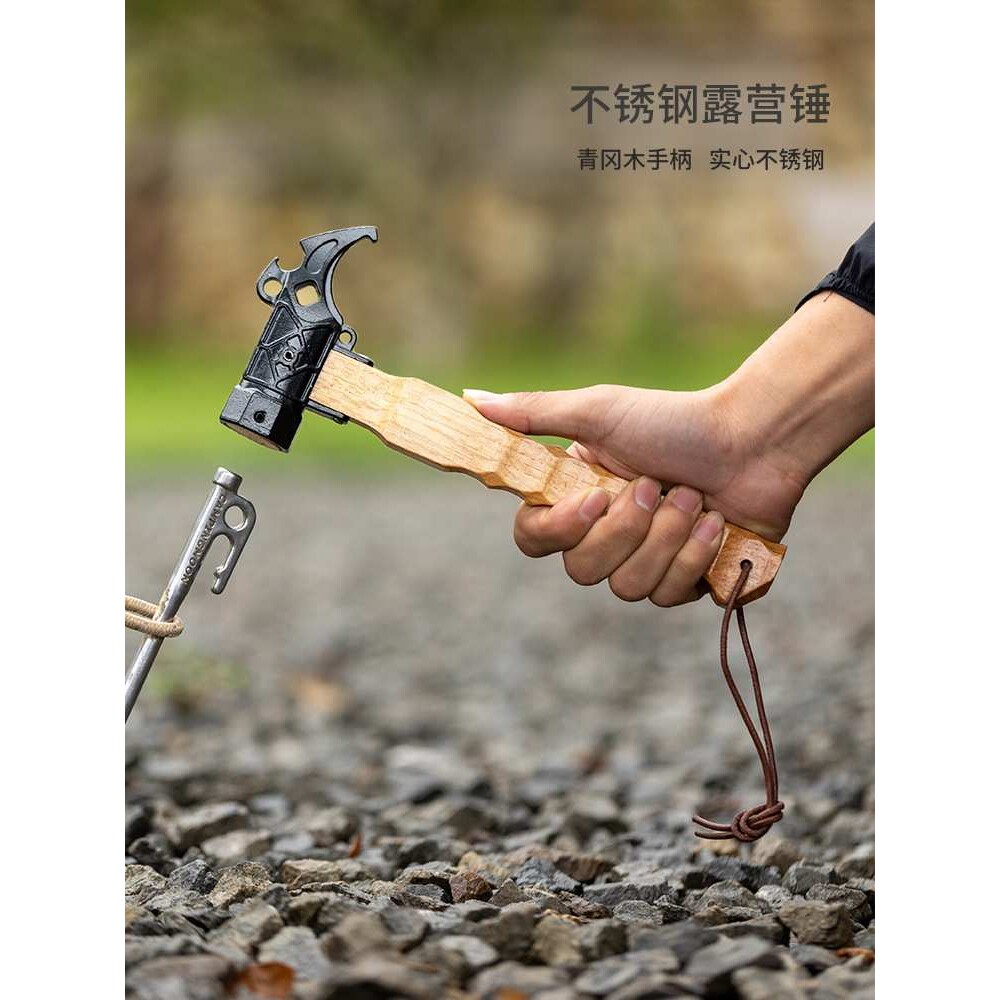 户外不锈钢实木八角锤多功能拔钉器开瓶器天幕锤子露营帐篷地钉锤