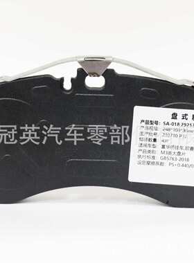 29253 (29278)(厂家直销 盘式刹车片盘刹制动器衬片)