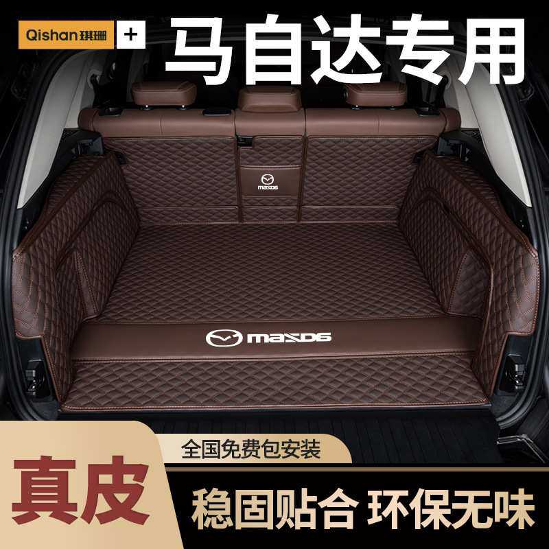 适用MazdaCX-50 CX-5 CX4 CX-30昂克赛拉CX8全包围尾箱后备箱垫