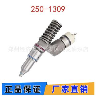 0708 249 1309 C13喷油器总成 3262 0705适用卡特C11 10R 250