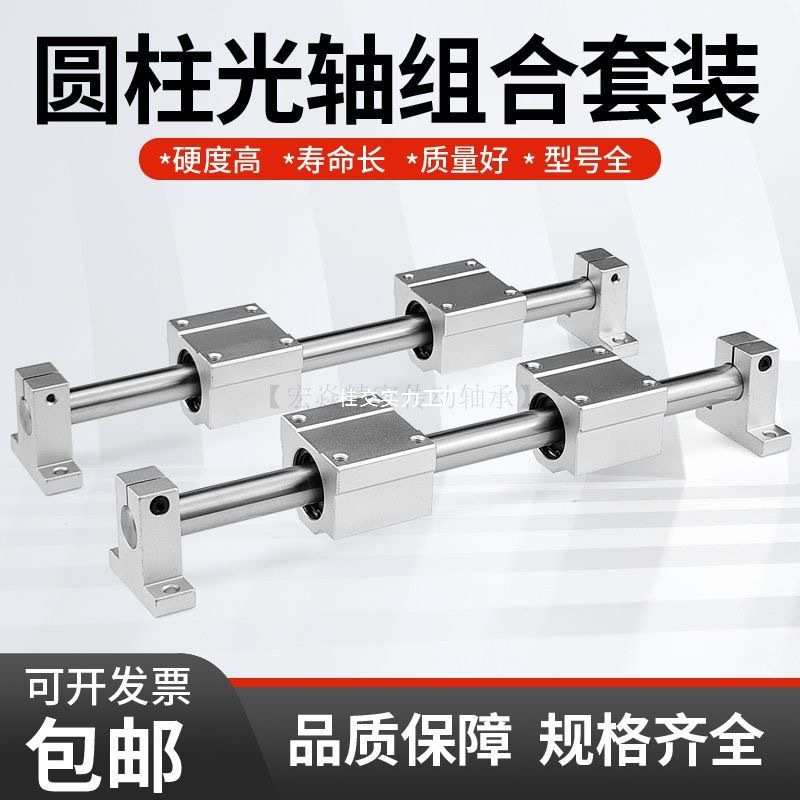 光轴导轨重型滑轨直线轴承木工推台锯直线导轨圆柱导轨光杆滑杆图片