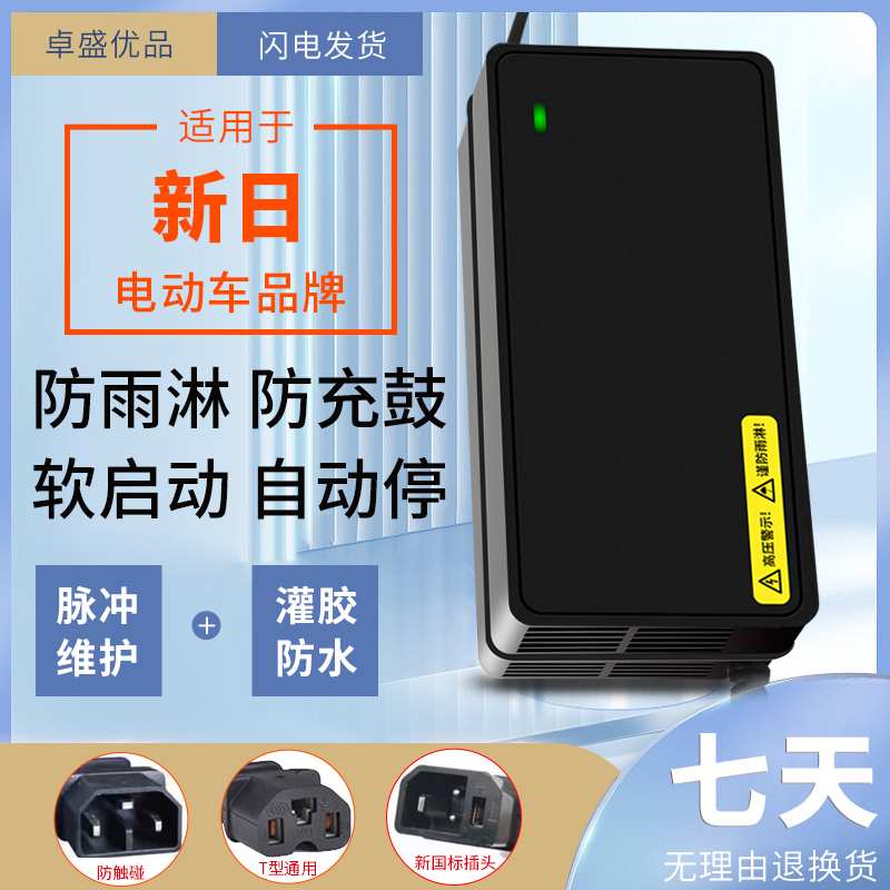 适用新国标电动车电瓶充电器48V60V72V64V20AH新国标接口