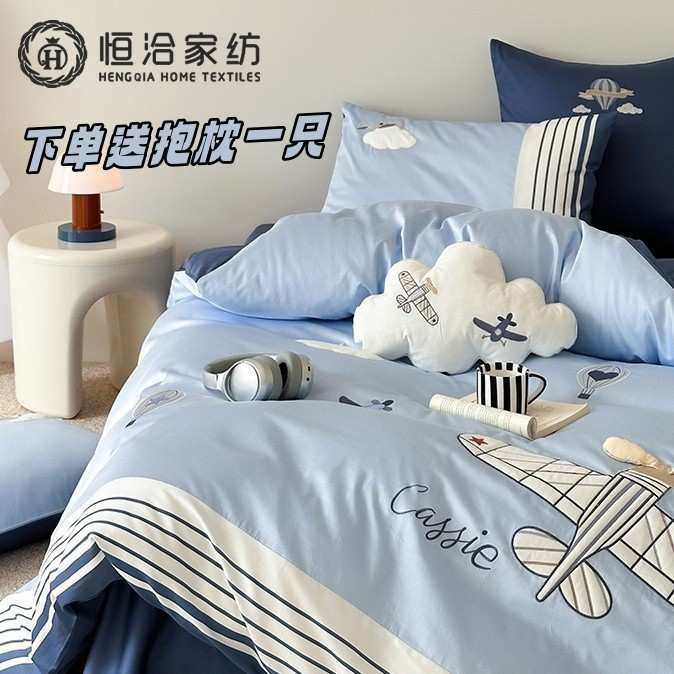 送抱枕青少年超柔长绒棉四件套飞机贴布刺绣纯棉1.2m被套床品蓝色