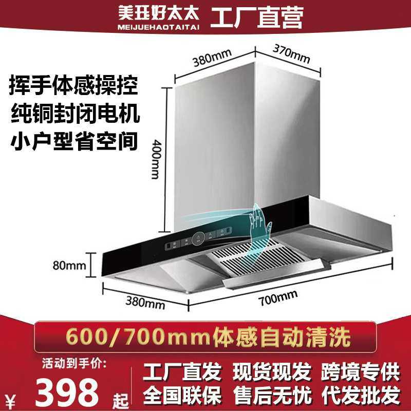 抽油烟机小型迷你公寓600mm60cm750户型小尺寸油烟机顶吸式套装