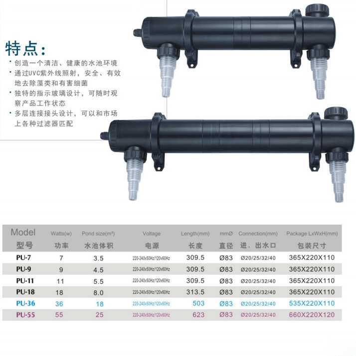 Jebao捷宝- CW PU鱼缸过滤UV杀菌灯灭菌水族紫外线除藻消毒灯
