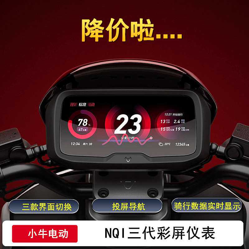 三代彩屏仪表NQIB原装液晶屏N1S/NQI/NPLAY/NT改装大屏幕