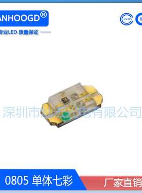 高亮0805单体全彩 红蓝绿 贴片LED灯珠2012RGB LED SMD发光二极管
