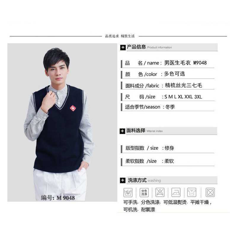 护士背心男式不加绒常规款保暖男款背心秋冬季内搭外穿9048