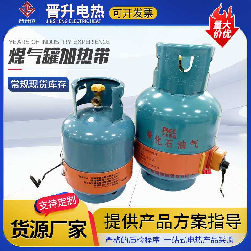 煤气罐用硅橡胶电热带防冻防爆液化气加热带温控神器电加热带