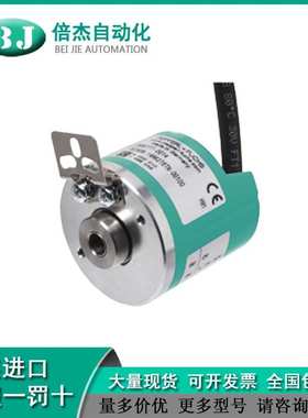 P*F增量旋转编码器TSI40N-27AK0T6TN-01024