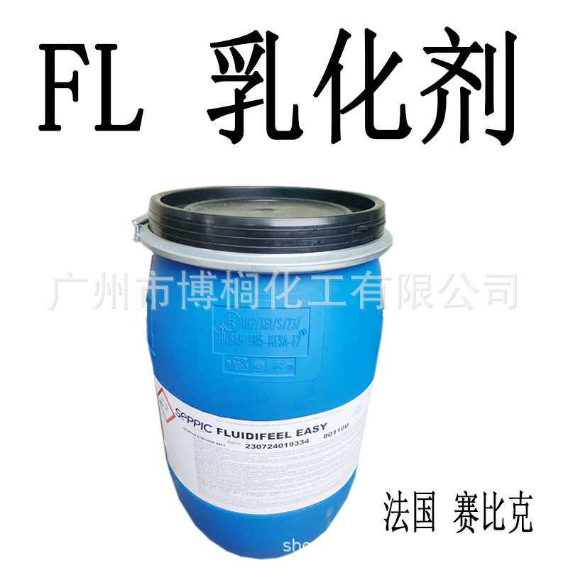法国 赛比克 FL乳化剂 SIMULGEL FL 增稠剂 护肤护发 1公斤起订
