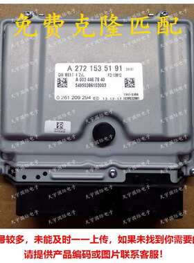ECU ME9.7 适用奔驰GLK350 CL350发动电脑板A272系列 A2721535191