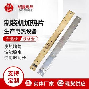 制袋机加热片 热切机加热板 热风切机不锈钢云母发热片 220V 110V