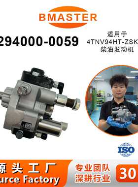 高品质高压油泵294000-0059/RE507959/6045适用约翰-迪尔发动机