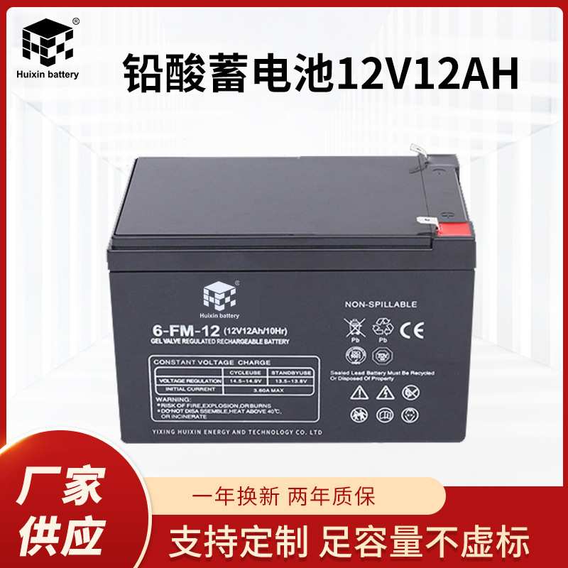 12v12ah蓄电池免维护便携式路灯铅酸蓄电池密封式电瓶直流电池
