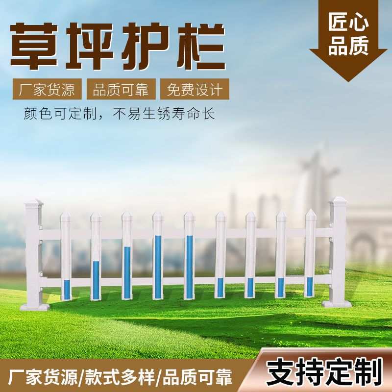 PVC草坪护栏 厂家防护围栏公园花池PVC塑钢围墙护栏绿化隔离