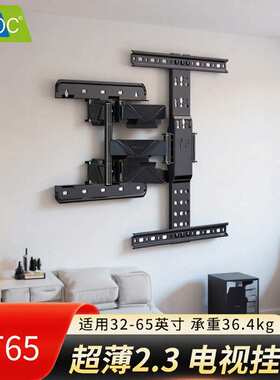 UT65超薄23mm嵌入式伸缩挂架32-65英寸通用多功能支架 新品上市