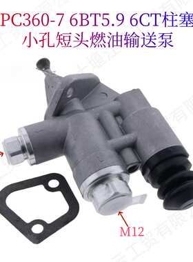 现货小孔柱塞式输油泵4988749 3936318适用于康明斯B/C系列柴油机