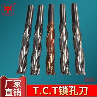 锁孔刀三刃螺旋粗铣刀TCT锁匙刀合金榫眼刀门窗开槽合金木工铣刀