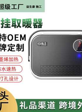 定制浴室取暖器家用防水节能速热神器壁挂式卫生间小型电暖气